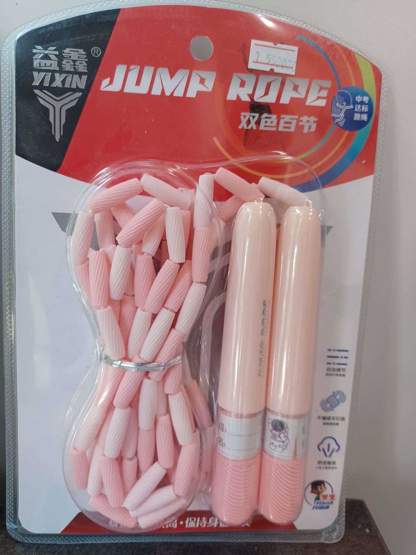 طناب  ورزشی jump rope yixin